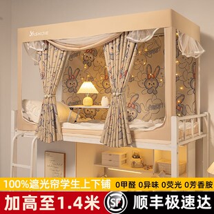 宿舍上铺专用一体式 蚊帐强遮光床帘大学生寝M室上下铺通用遮挡布