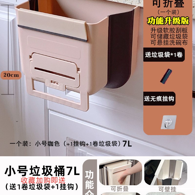 厨房垃圾桶家用i可折叠壁挂式专用收纳橱柜门厨余悬挂小桶2022新