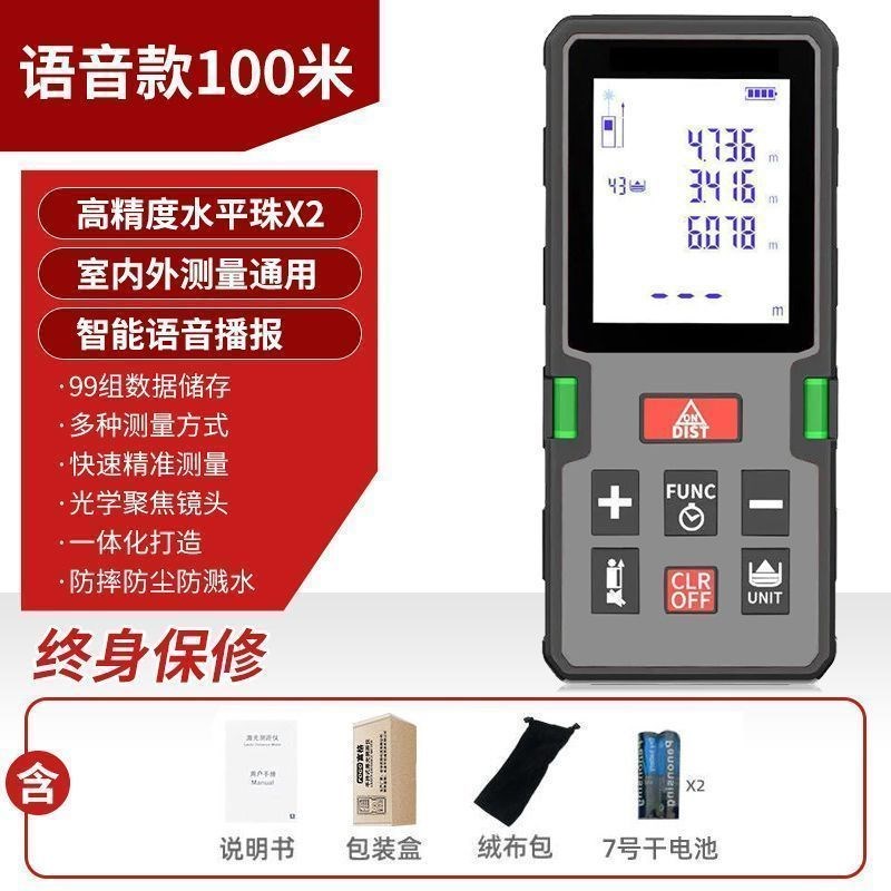 顾拓高精度d0.5s测距激光测距仪超便携高精准海量实践者信赖