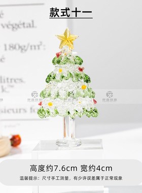 淄博琉璃圣诞树摆件纯手工烧玻璃家居F桌面装饰品创意圣诞节小礼