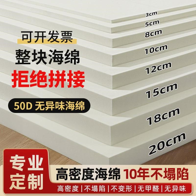 22沙发海绵垫子坐垫50d高密度海棉块60d加厚加T硬飘窗座垫回弹高