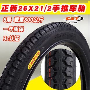 耐载800公Z斤力车轮胎 板车内外胎26X2 正新翻斗车手推车