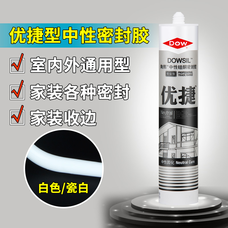 道康宁玻璃胶防水防霉p厨卫中性硅胶家用密封胶白色透明结构胶封