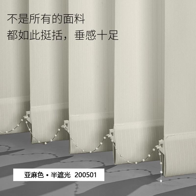 垂直帘竖式百叶窗帘办公室书房z阳台落地窗遮光隔断门帘左右拉竖