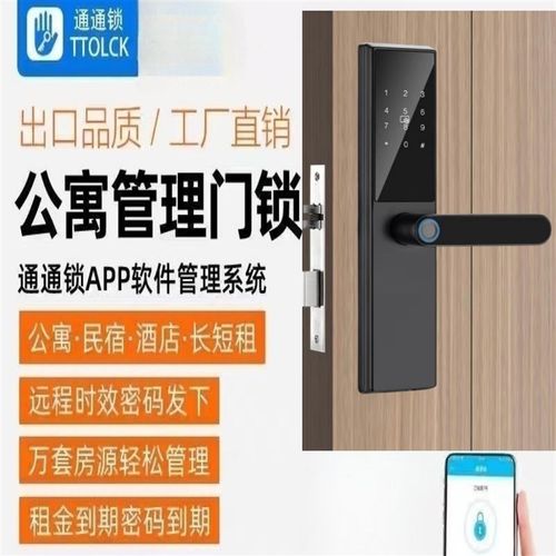 木门指纹锁民宿酒店远程手机APPB智能电子密码刷卡不锈钢防盗门锁