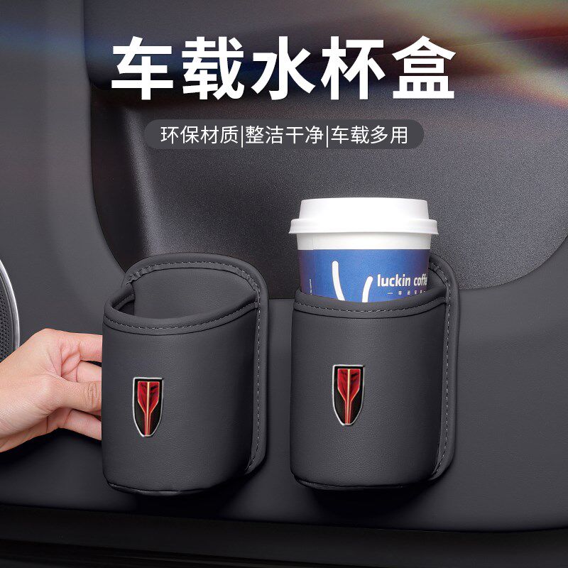 红旗HS5车载水杯架h9h5h6/HQ9/hs3汽M车椅背收纳储物盒车门垃圾桶