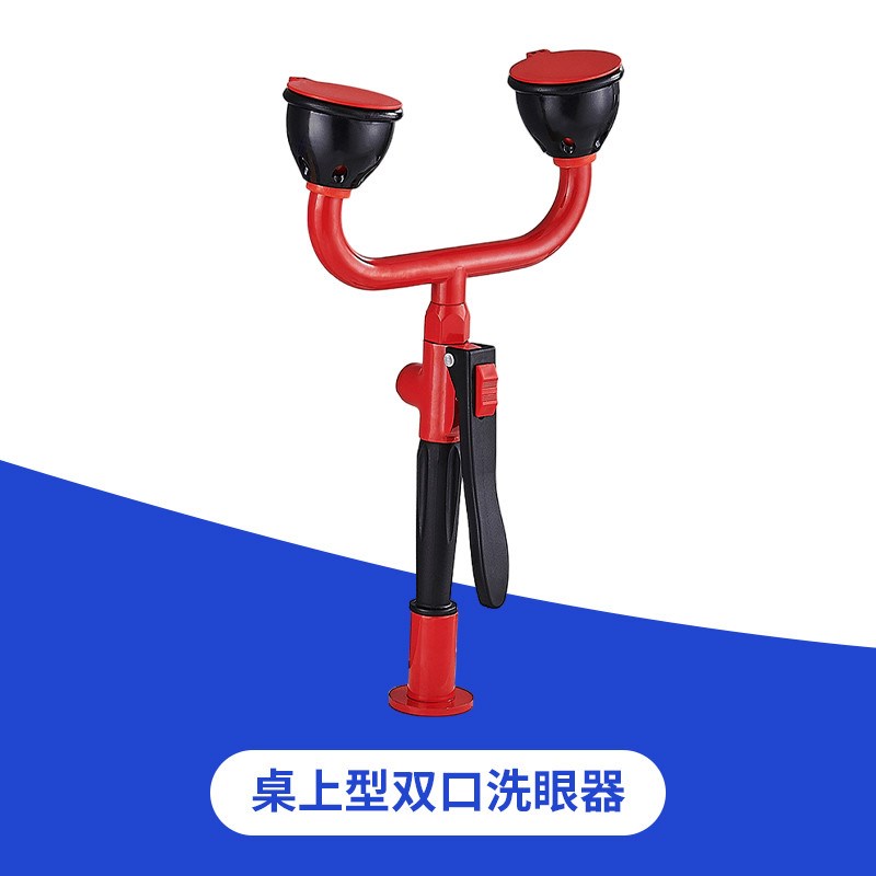 实验室单双口洗眼器简o易紧急喷淋化验室实验台冲洗装置立式工业