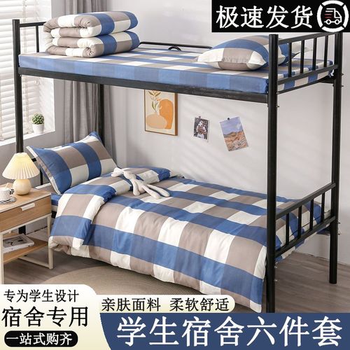 被子全套一整套学生宿舍被套被褥被芯六件套N床上用品单人三件套