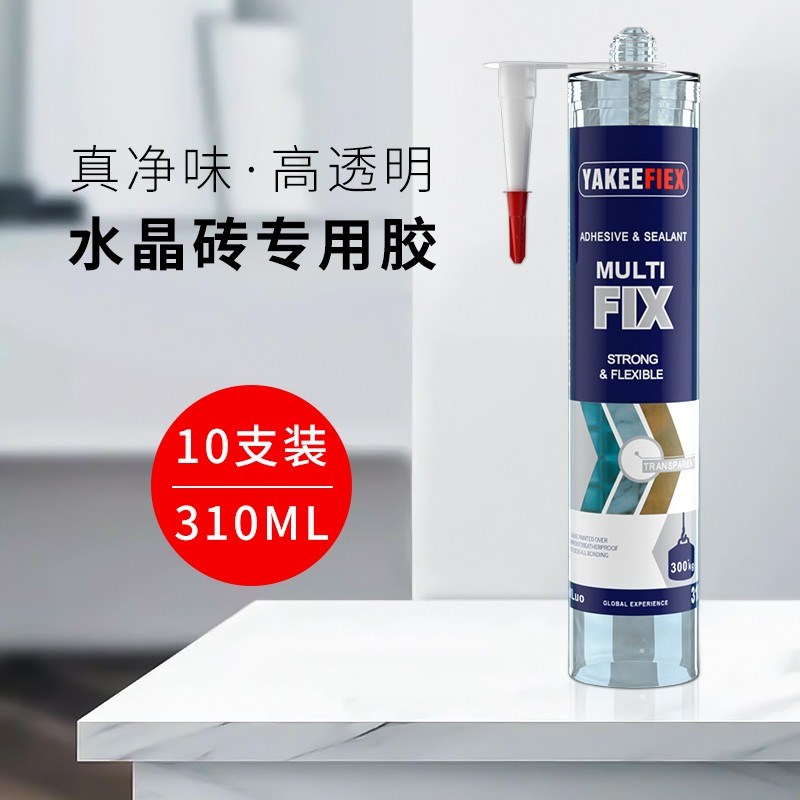 粘水晶砖玻璃砖专用无影胶t高透明MS免钉玻璃胶防水防霉厨卫密封