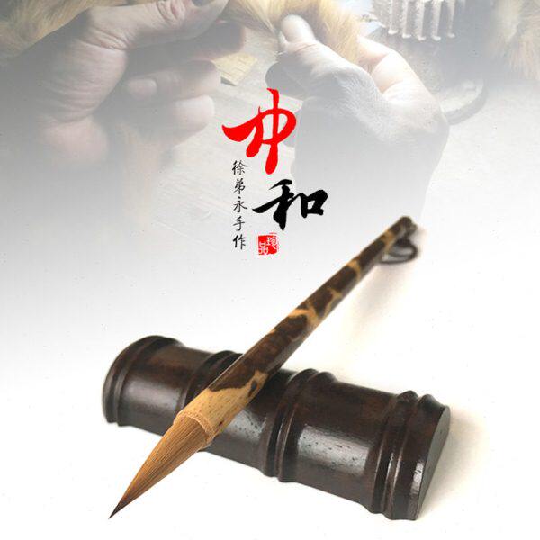 纯中和徐弟永大临帖狼毫札书专业王堂手知非书法纯手工毛笔二行楷