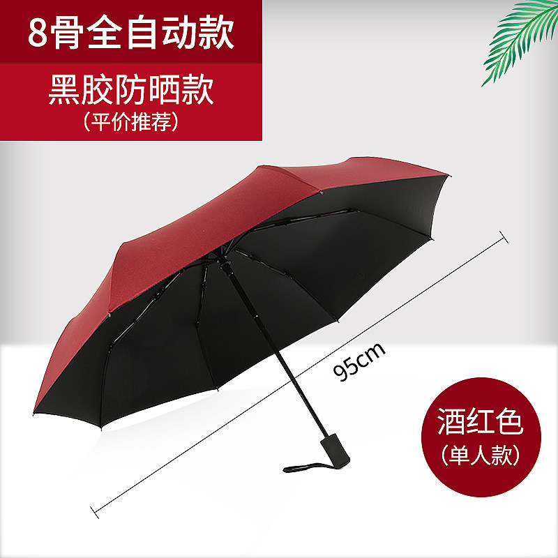 折叠商务雨伞印字图案便携户外大号全自动晴雨M两用广告伞定制log