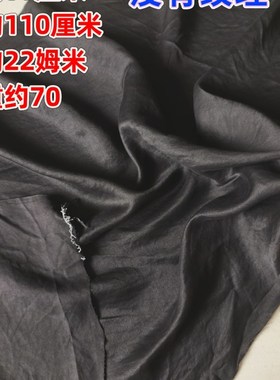 一物一拍黑色龟纹电力纺香云纱零布F头微瑕处理桑蚕丝纯色面料真