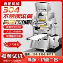 全自动商用拉面机自动卷皮日式 面条机鲜湿面条挂面压面Z切面一体