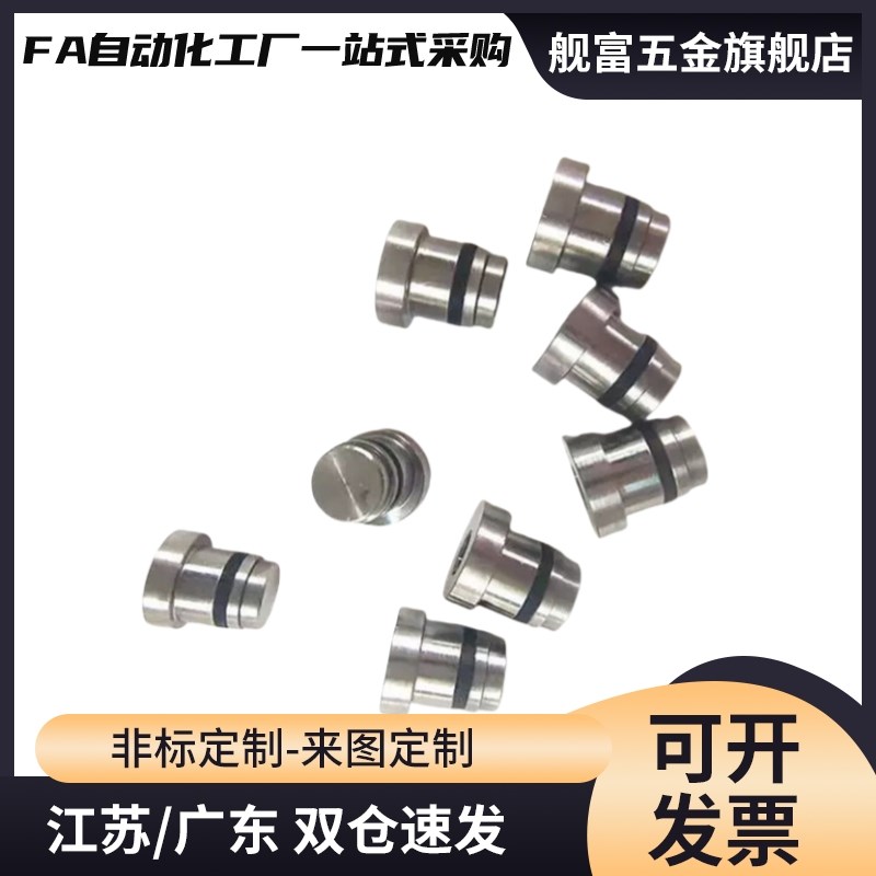 不锈钢直线导轨定位销效直调整安装ICE11 12 LLT5 OLLTR3 LLTS3.5