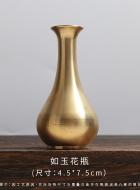 桌面迷你花瓶简单饰品黄铜x家庭茶道香佛插花小花瓶装饰饰品