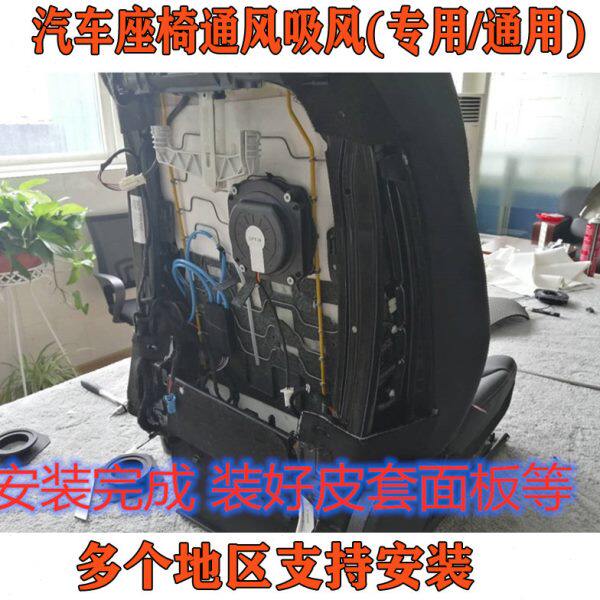 座椅加吸腰托加热电动汽车车装通风汽车座椅专用风功能专按摩改装