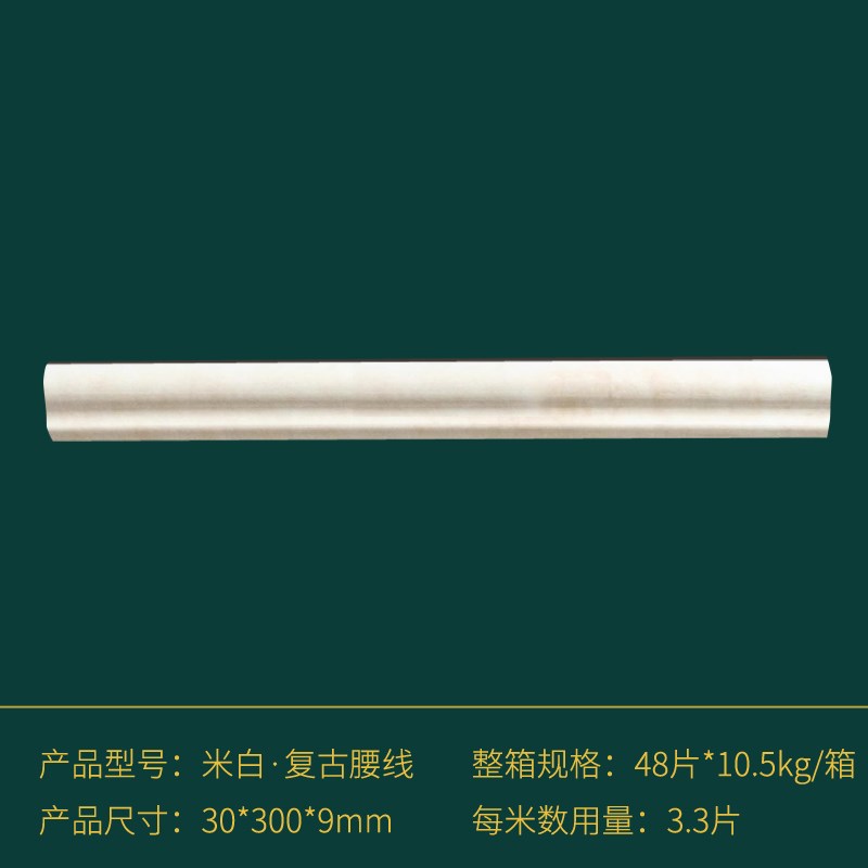 复古法式压条腰线仿古砖装饰线厨房卫生间浴Q室条阳角线转角瓷砖