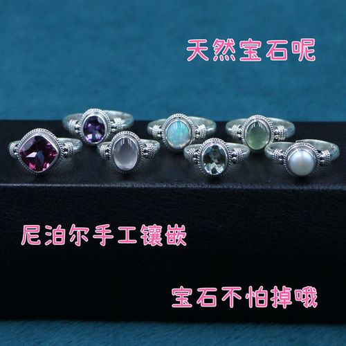 尼泊尔手工银饰品珍珠欧泊月光石葡萄托I帕石戒指女开口复古民族
