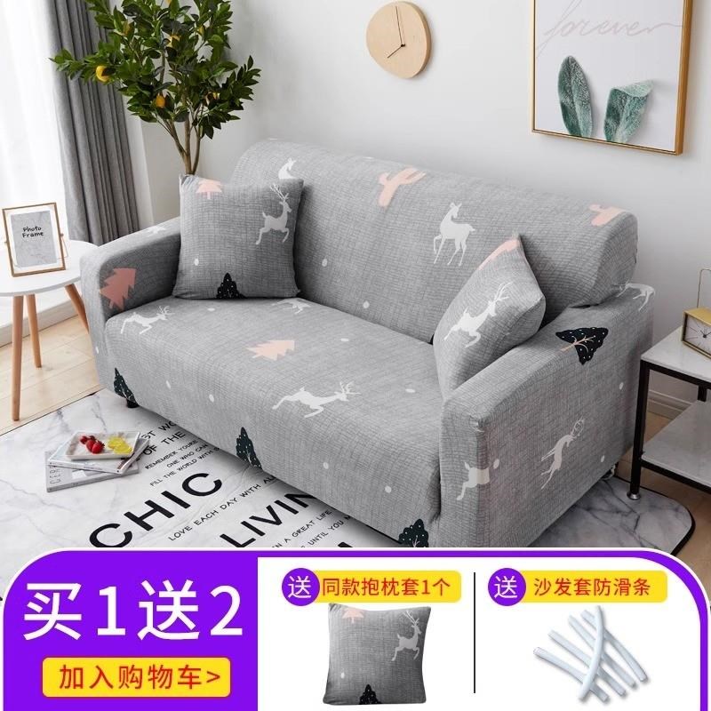 沙发套罩全包全能套北欧弹力w四季通用网红沙发罩皮沙发垫巾布艺