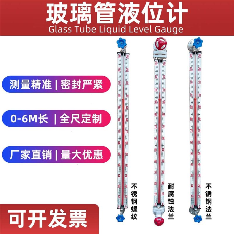 玻璃管液c位计 水池 锅炉水箱不锈钢带刻度水位计油位计管