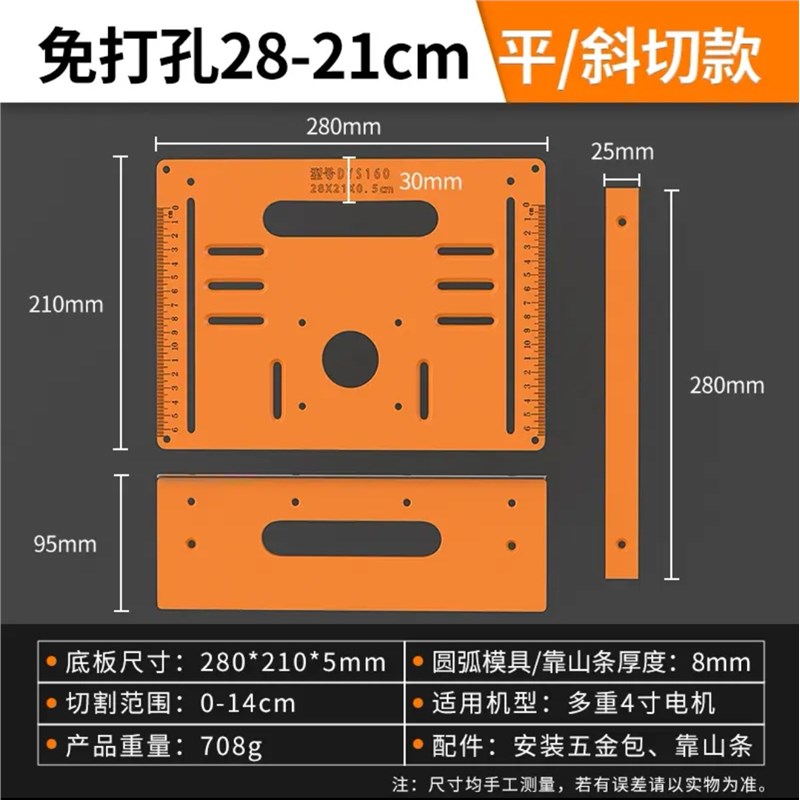 石膏板圆弧造型开槽切割神器切割机云H石机通用免打孔电木底座新