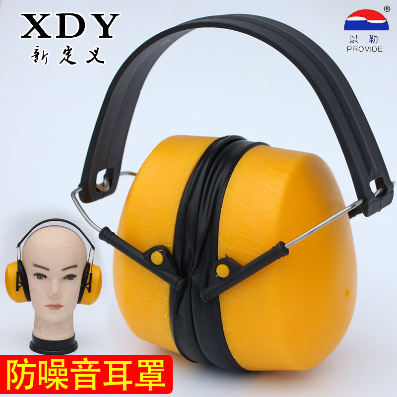 降音以勒耳罩降噪高分贝隔音耳罩睡眠耳罩防护耳罩专业降噪音耳罩