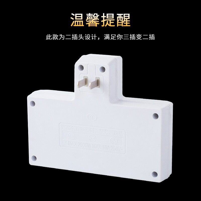两脚转三脚插头 二孔转三孔 两眼台湾日本转换器插座带小夜灯usb