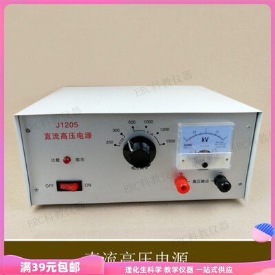 直流高压电源250伏300V600/1000/1500V5A高中教具教学仪器变压器