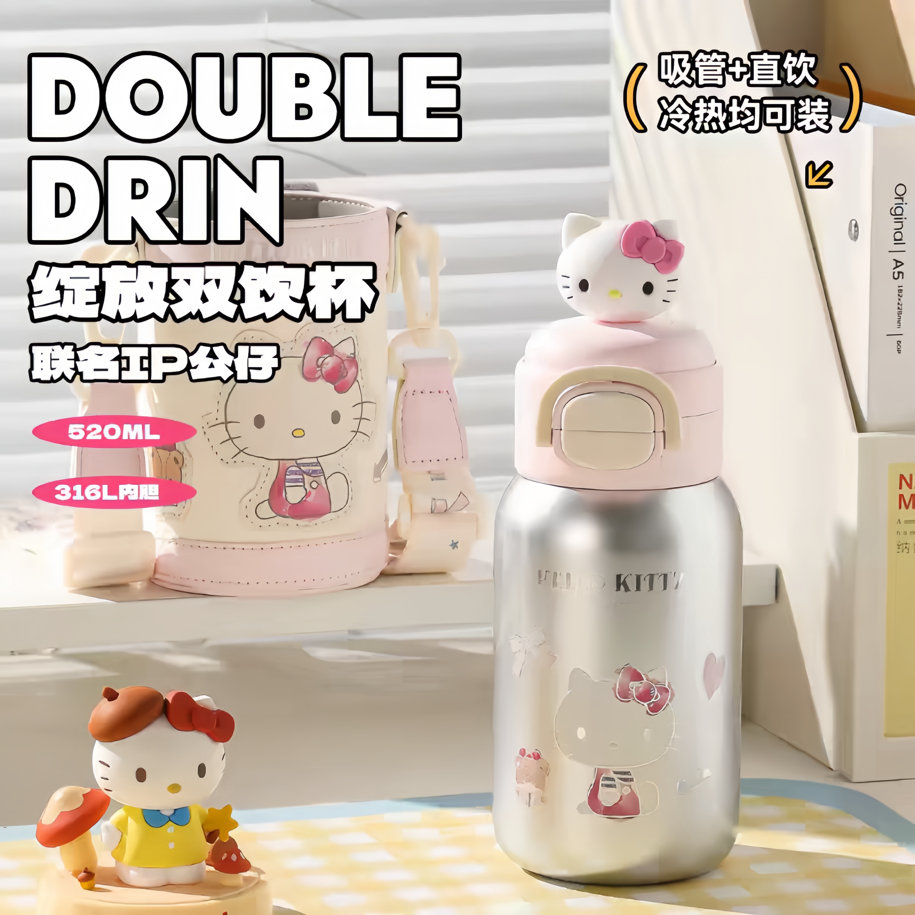 杯具熊保温杯女生高颜值hellokitty水杯可爱学生便携双饮杯吸管杯