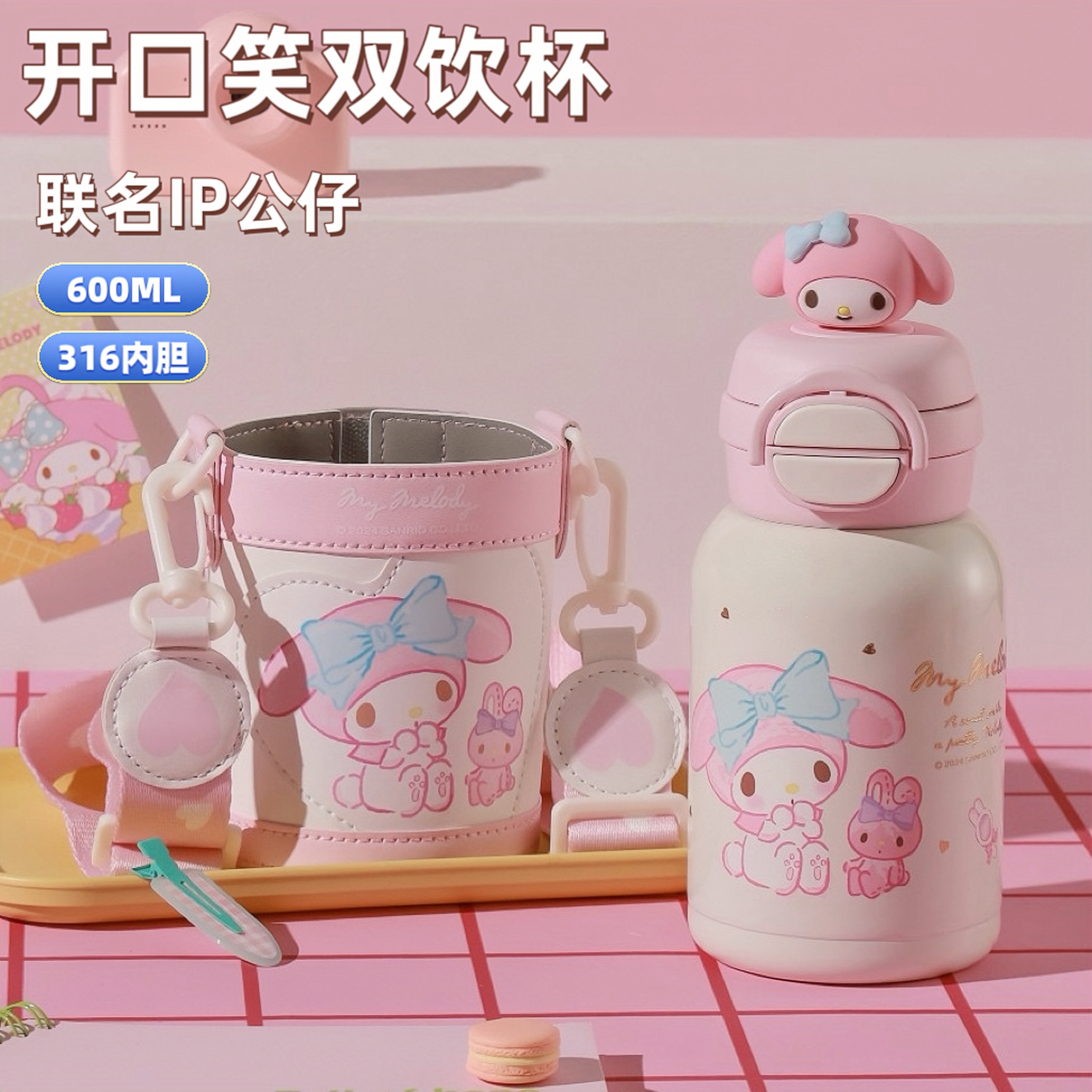 杯具熊美乐蒂保温杯双饮杯儿童高颜值女生便携可爱小学生吸管杯子