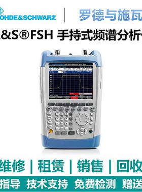 罗德与施瓦茨（Rohde & Schwarz）手持式频谱分析仪FSH4/FSH8/FSH