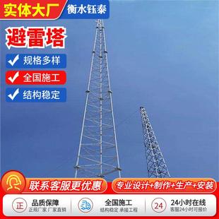 支持加工35米避雷塔防雷铁塔避雷钢杆电力铁塔工程用避雷针塔供应