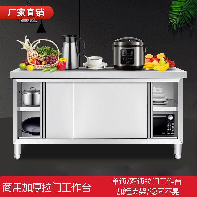 不锈钢拉门工作台厨房操作台打荷台储物柜切菜专用桌子商用烘焙,鲜花速递/花卉仿真/绿植园艺,割草机/草坪机,淘宝优惠券,粉丝福利购,淘宝优惠卷