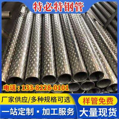 菱形花纹管 花纹管 spcc光亮花纹管 q195黑退花纹管 防滑花纹管