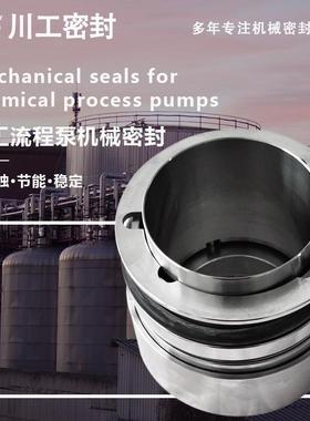 HCZ40-160BHCZ50-315AHCZ80-315B 散装单端面机械密封密封sales