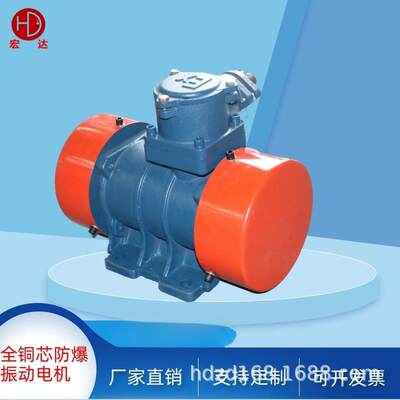 供应粉尘气体防爆振动电机YBZH112-2.5-4/0.13KW YBZH-2.5-2优惠