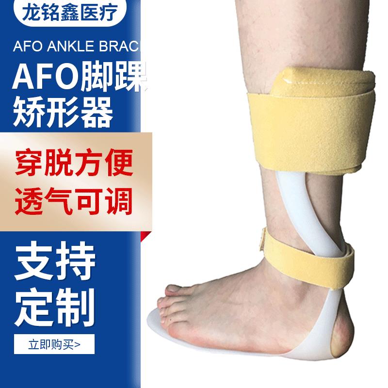 带衬垫足下垂矫形器固定器 足下垂加固矫形器踝关节固定支具