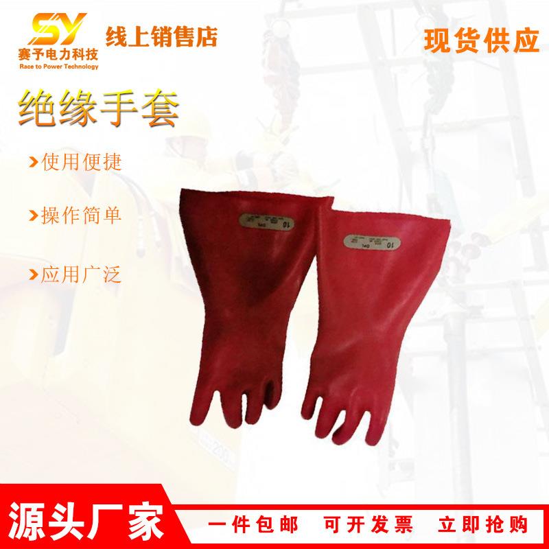 PST4034016/PST4034017/4034018/4019低压手套1000V绝缘防护手套