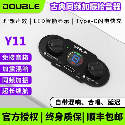 德博声学（X2 DOUBLE）拾音器Y11同频加振拾音器古典木吉他民谣免