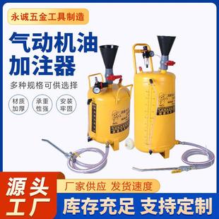 厂家20L汽保气动齿轮油加注器汽车维修工具10L变速箱油注油泵