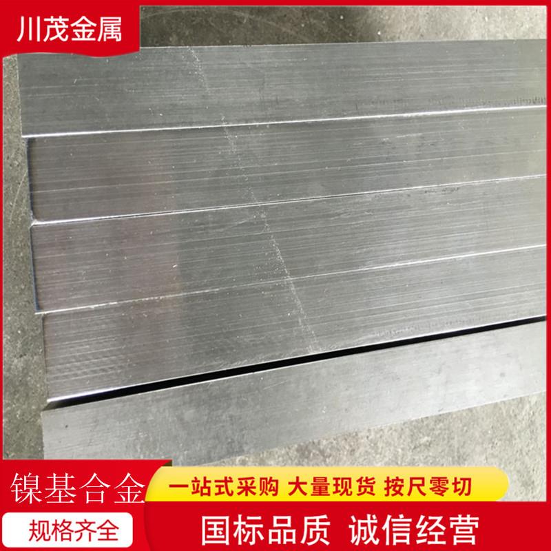 镍铜合金Monelk-500 棒板管锻环锻件加工件 无磁性蒙乃尔合金K500