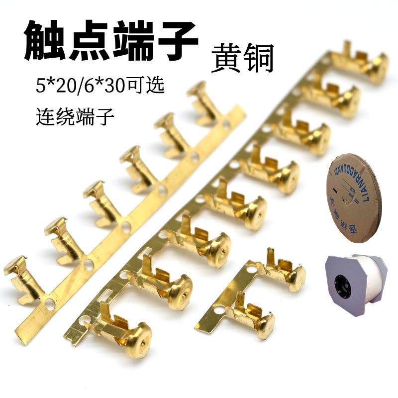 保险丝触点端子 铜触头端子 连绕端子 冷压接线头 接触头4500只