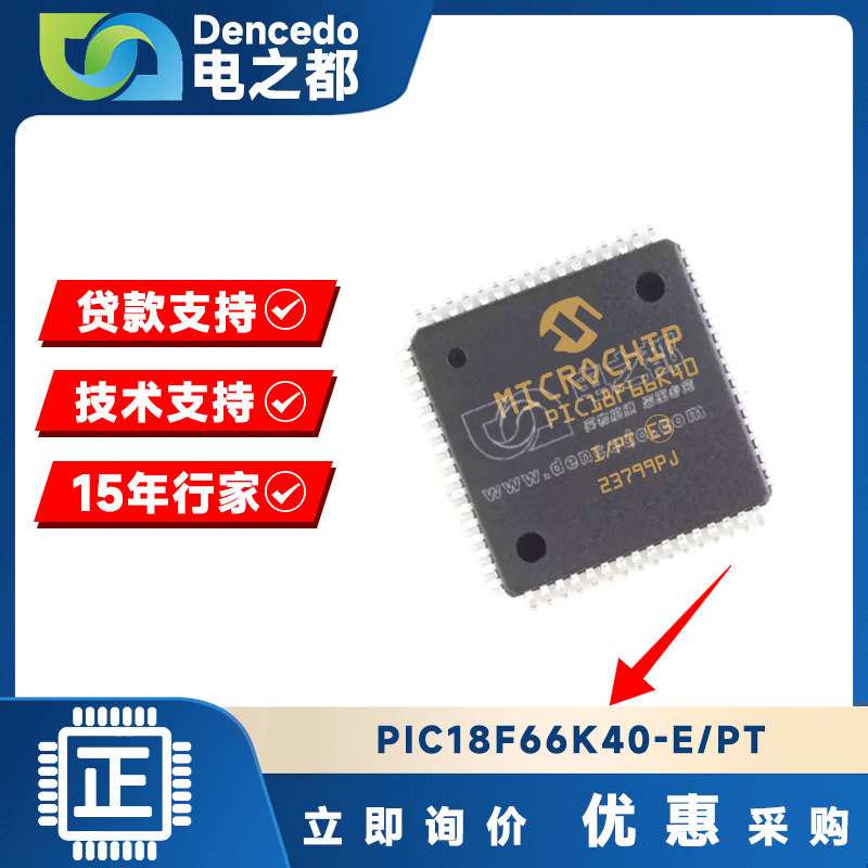 PIC18F66K40-E/PT TQFP64 微控制器IC 64MHZ 64KB 原装全新