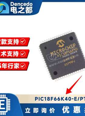 PIC18F66K40-E/PT TQFP64 微控制器IC 64MHZ 64KB 原装全新