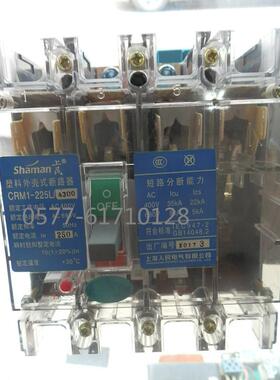 透明断路器NADM1 (CRM1)CM1-225M/4300B225A 200A 180A 160A 125A