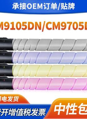 适用奔图CM9105DN粉盒CTO-910墨盒CM9705DN复印机粉筒DO-910硒鼓