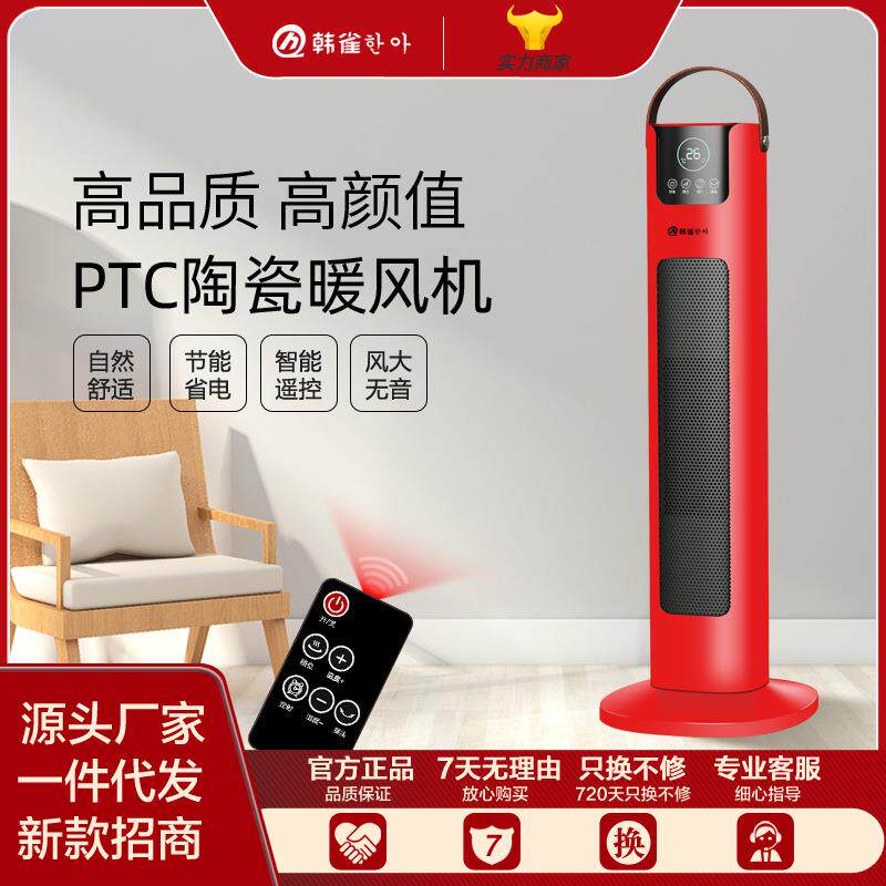 新款韩雀家用省电暖风机速热电暖气 浴室可摇头取暖器
