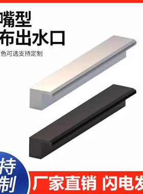 不锈钢出水口黑色烤漆瀑布花园庭院水幕墙水帘鱼池造景人造叠水