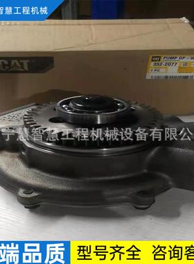 特惠供应140H平地机水泵352-2077 替代号0R-0705发动机配件