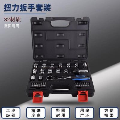 32件套棘轮扳手套装S2合金钢批头组合多规格铬钒钢套筒汽修工具